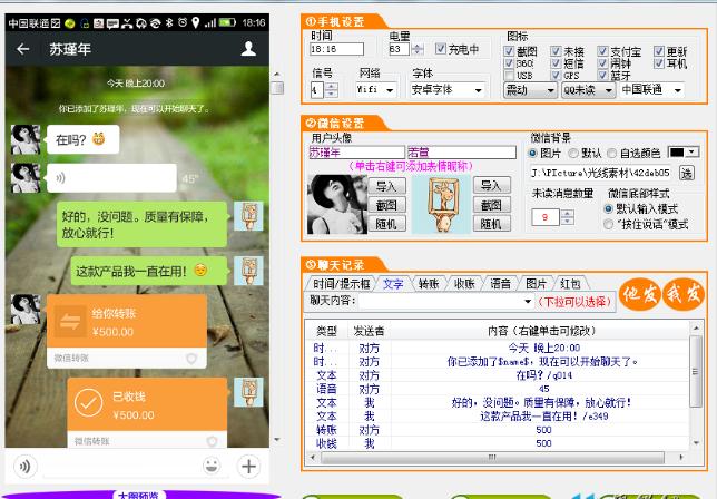 做微商的都在做什么,朋友圈里做微商的真的都挣钱了吗