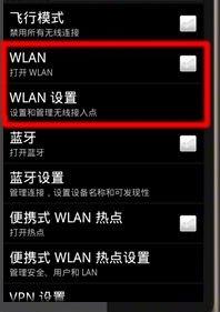 如何让手机变成wifi放大器,怎样将手机变成wifi路由器