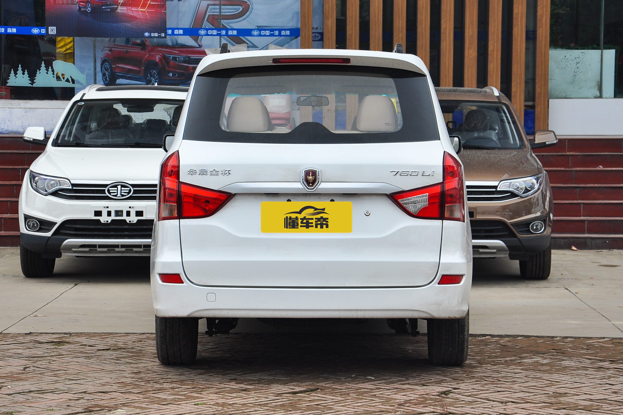 华晨金杯750最低配落地多少钱,2017年华晨金杯750多少钱