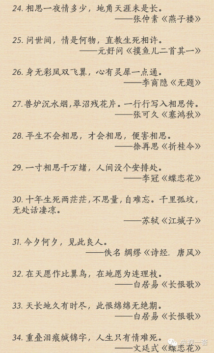 相濡以沫的情诗,相濡以沫情诗