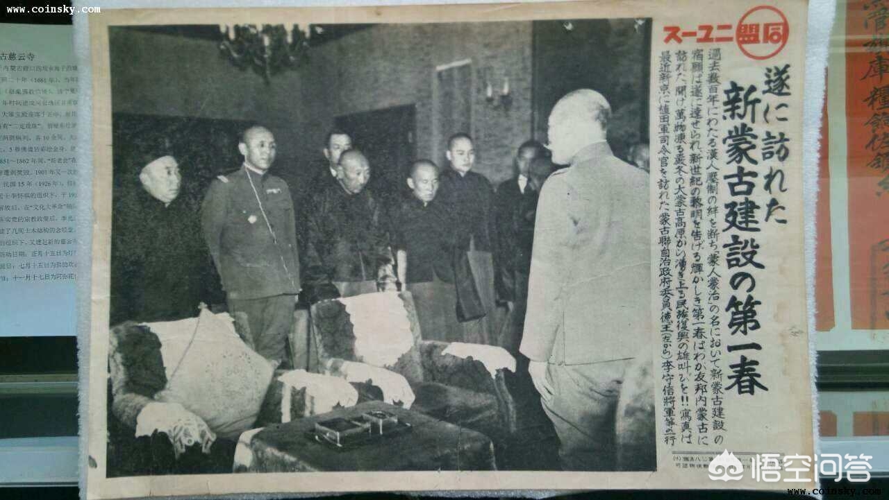 伪蒙古军总司令李守信