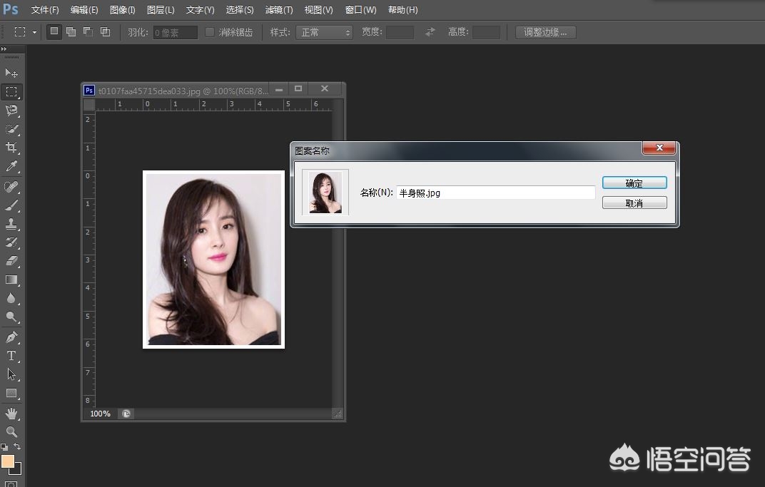 ps快速排版8张一寸照片,ps制作1寸照片排版教程