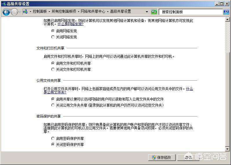 如何创建文件共享计算机,计算机之间如何共享