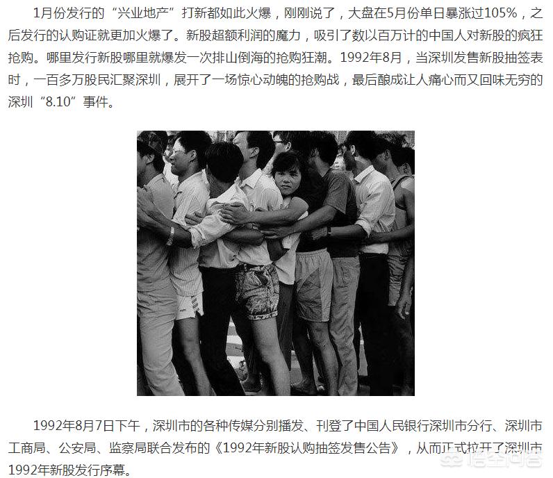 中国股市涨停最疯狂的一刻,中国股市最疯狂的一次