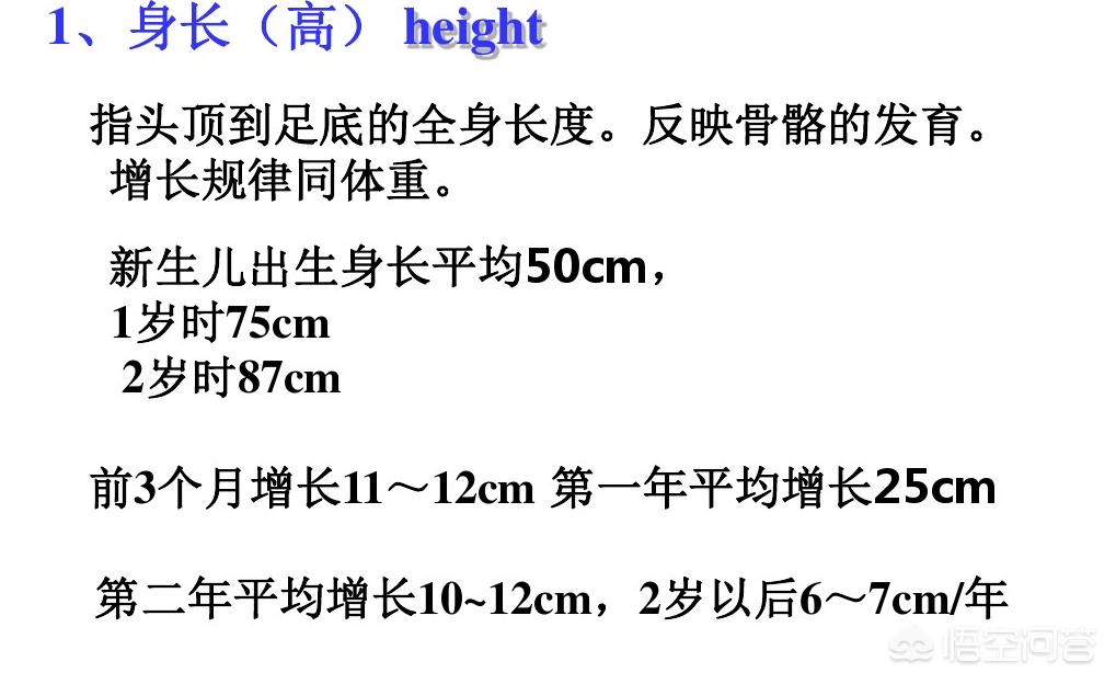 为什么早发育的孩子长不高,孩子突然长高以后会不长个子了吗