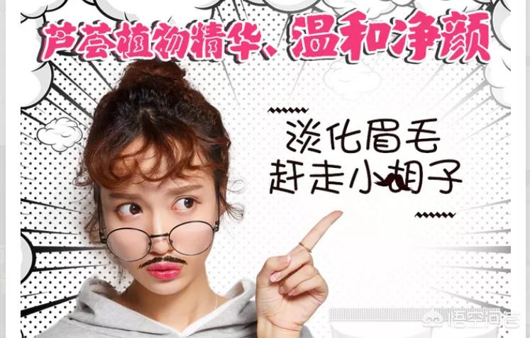 女性有唇毛怎么处理,唇毛如何去掉不再长学生党