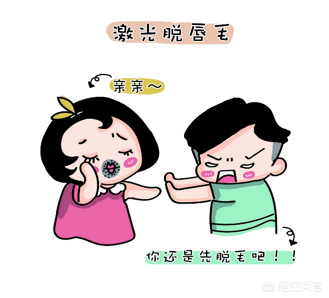 女性有唇毛怎么处理,唇毛如何去掉不再长学生党