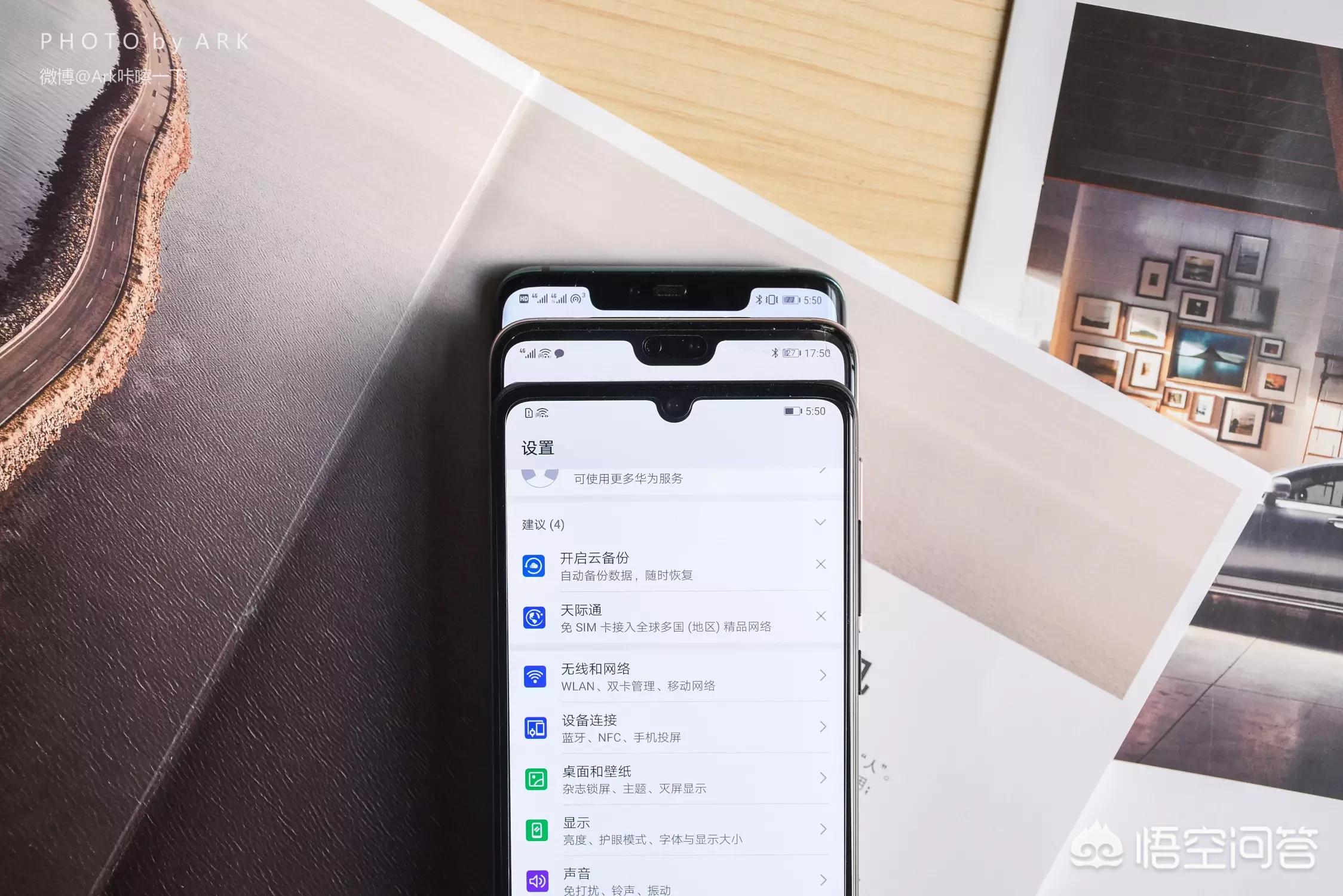 华为nova5pro跟p30哪个更值得购买,华为p30和note9哪个更值得买