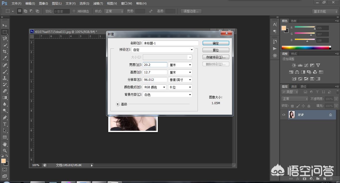 ps快速排版8张一寸照片,ps制作1寸照片排版教程