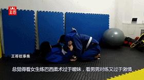 女子巴西柔术实战训练,女生练习巴西柔术十字固
