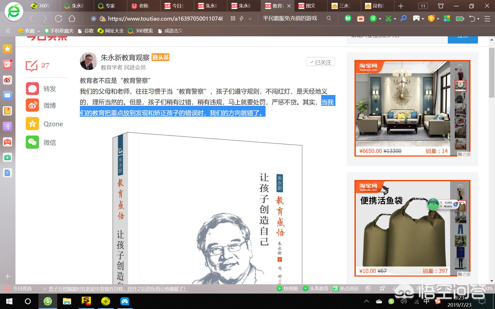 没有惩戒权的教育,规范教育惩戒权存在的问题及建议