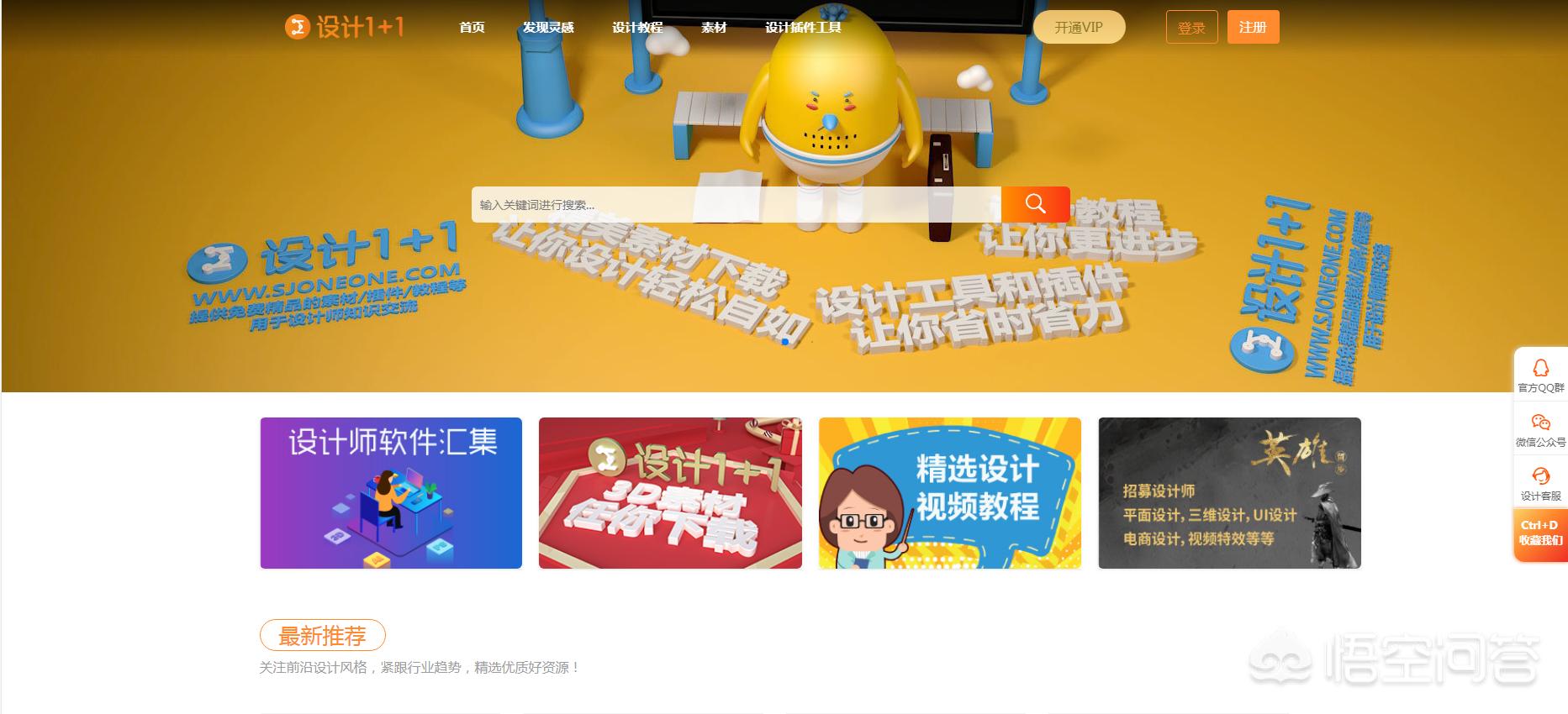 超实用的设计网站推荐,设计师们常上的设计网站有哪些