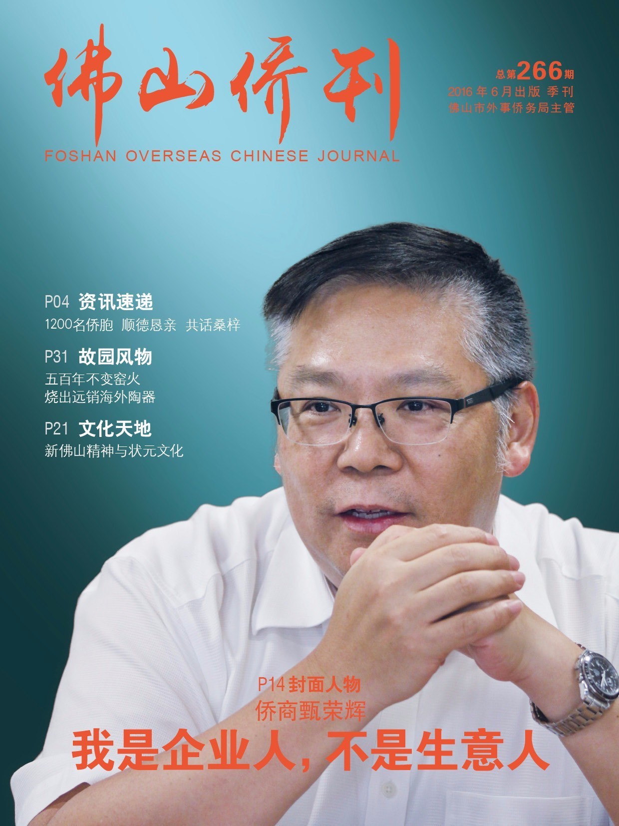 菁英风采｜“南洋”斗“英美”，带你感受“双喜”香烟之父简照南的传奇之路