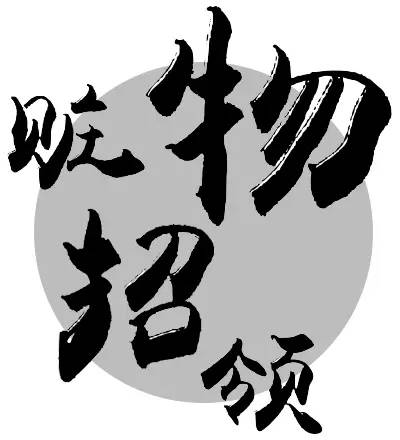 赃、失物招领|“主人你在哪?快来把我领回家!”