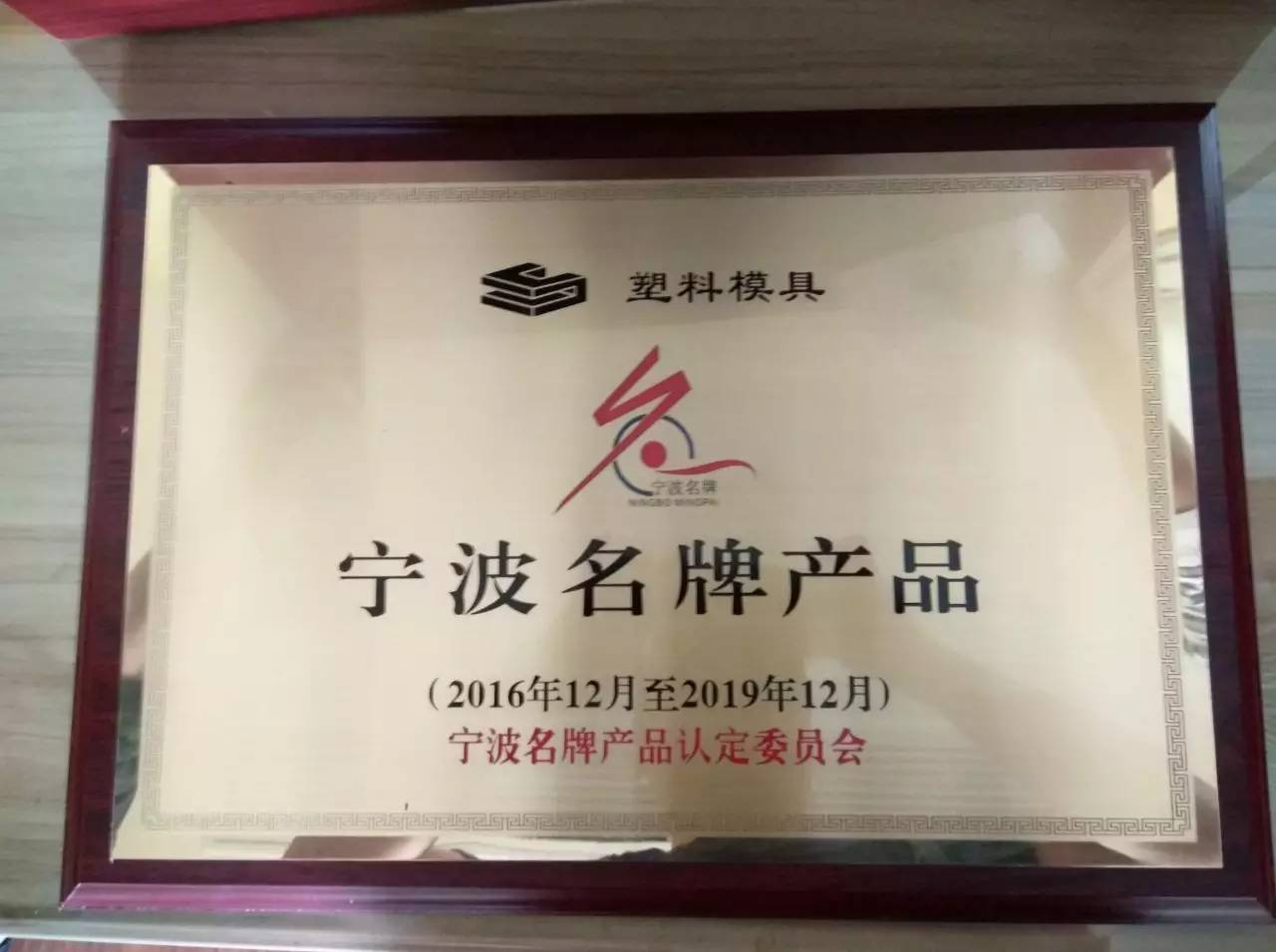 中国模具制造走向世界,中国制造2025模具