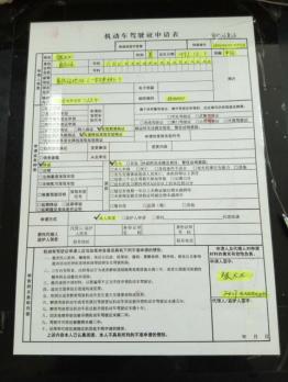 该换驾照了最后一天,换领了新驾驶证怎么备案