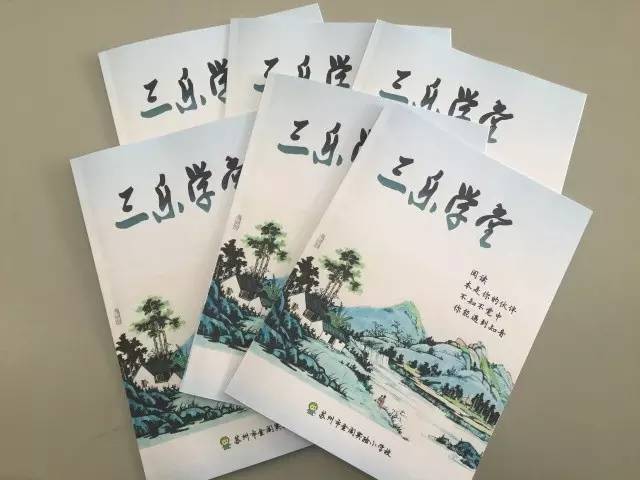 苏州顶尖的小学,苏州最让人向往的小学