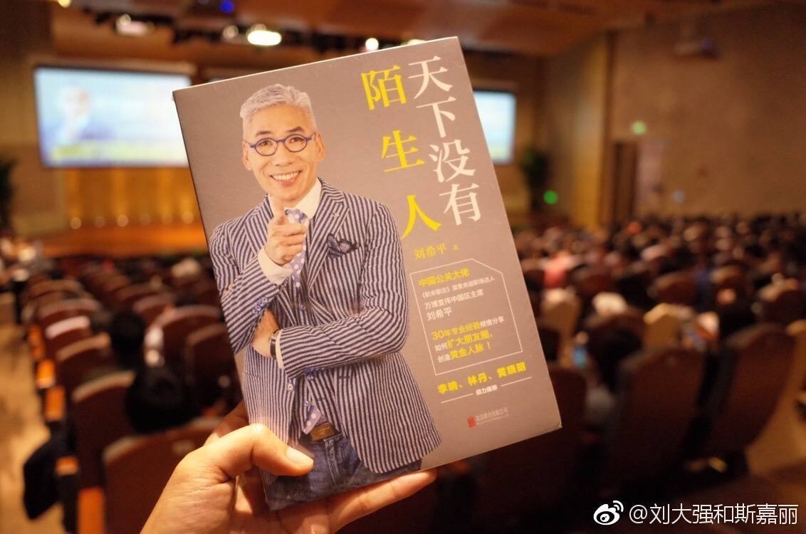 天下没有陌生人全文,天下没有陌生人海报