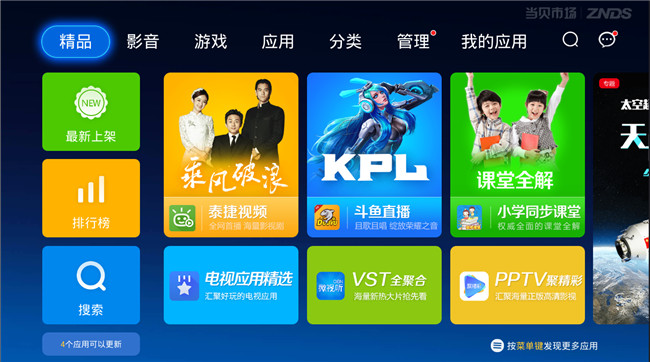 海信是如何开创世界新高,世界杯海信彩电