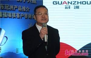 山东冠洲产品推介暨*疆新**福瑞祺客户答谢会圆满举行