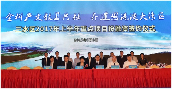 金科产文教卫齐发力加速融入粤港澳大湾区