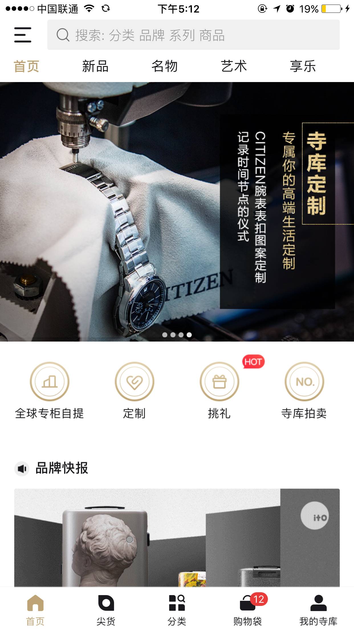 寺库CEO陈建豪：建立1500万会员社交圈，实现奢侈品精准营销｜浑水独家