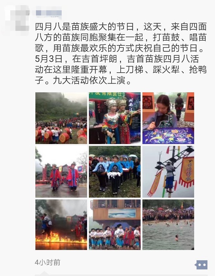 今天“四月八”，吉首坪朗比往年更“火”！