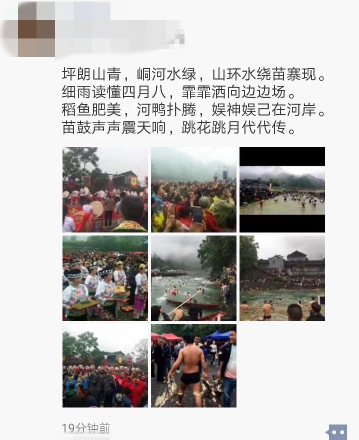 今天“四月八”，吉首坪朗比往年更“火”！