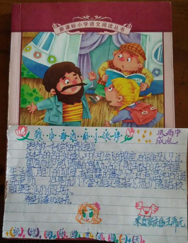 爱的漂流抖音版,爱的漂流