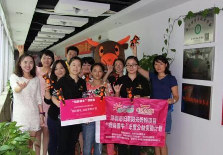 小牛在线“妈妈很牛“深受社会关注深圳妇联馈赠锦旗表示支持