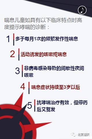 哮喘义诊,哮喘日举办儿童义诊活动