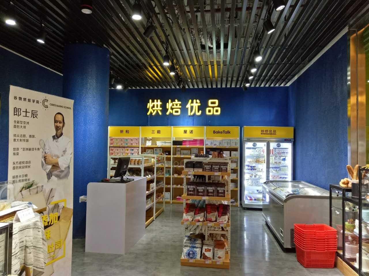 烘焙优品,谷物烘焙学院怎么样