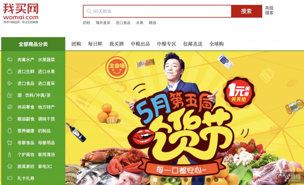 中粮互联网促销策略,中粮集团促销手段