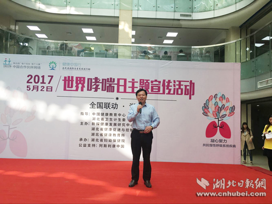 5.2世界哮喘日：湖北举行健康咨询义诊活动