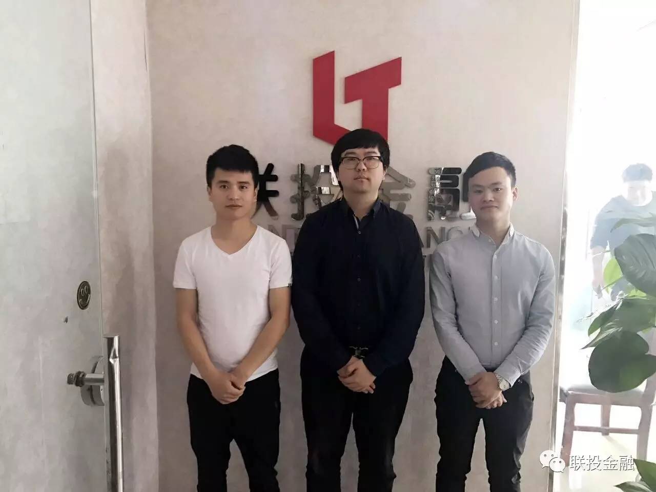 线下资产布局再填一城，联投金融自贡分公司盛大开业！