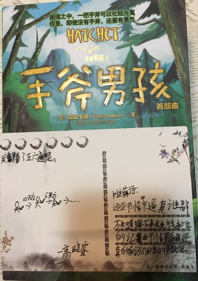 爱的漂流抖音版,爱的漂流