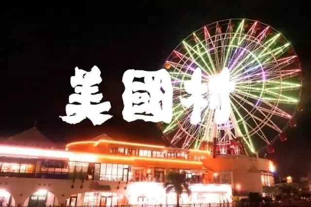 出国旅游关岛,日本冲绳三年旅游签证办理攻略