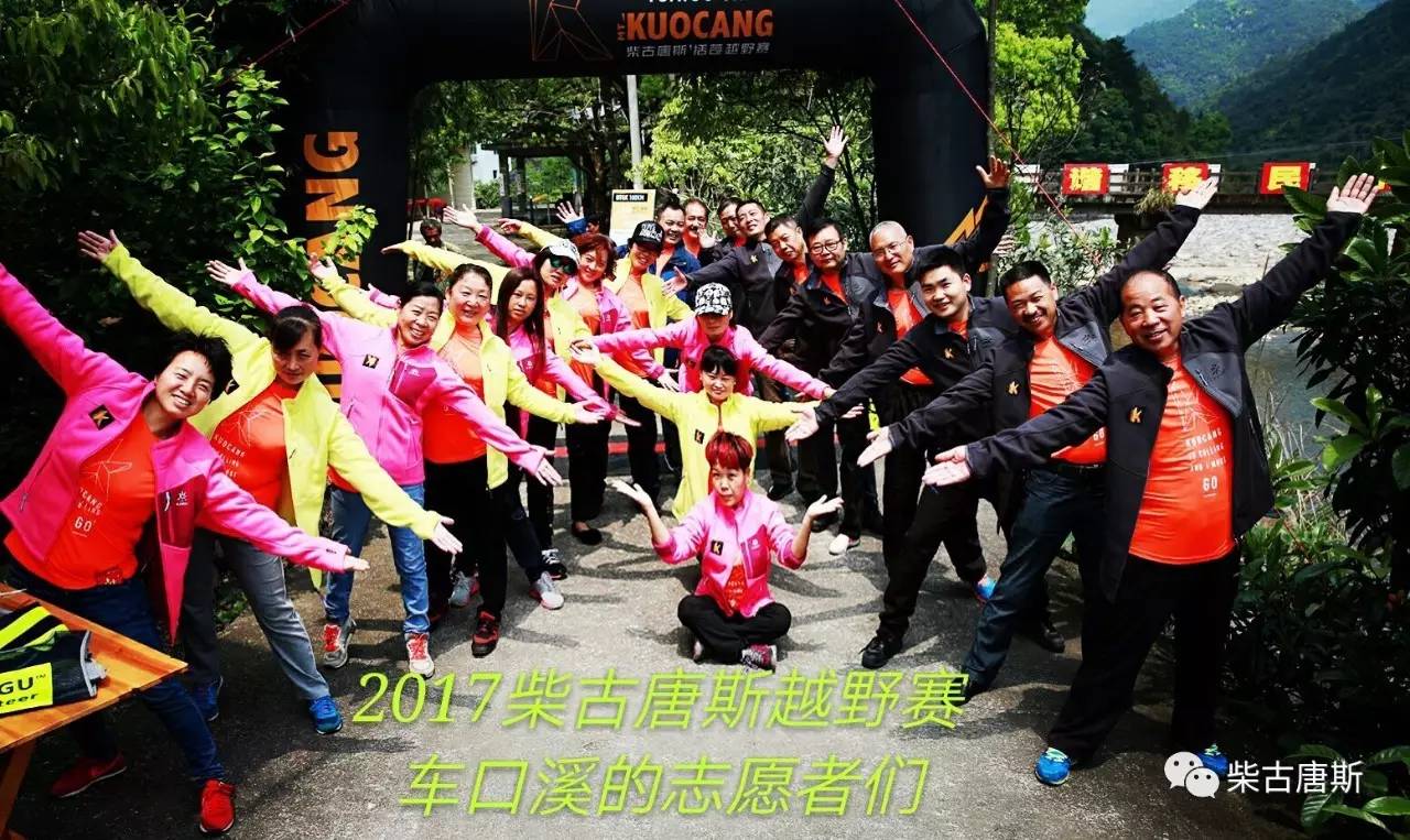 天生狂野北美完整版,2022柴古唐斯括苍超级越野赛