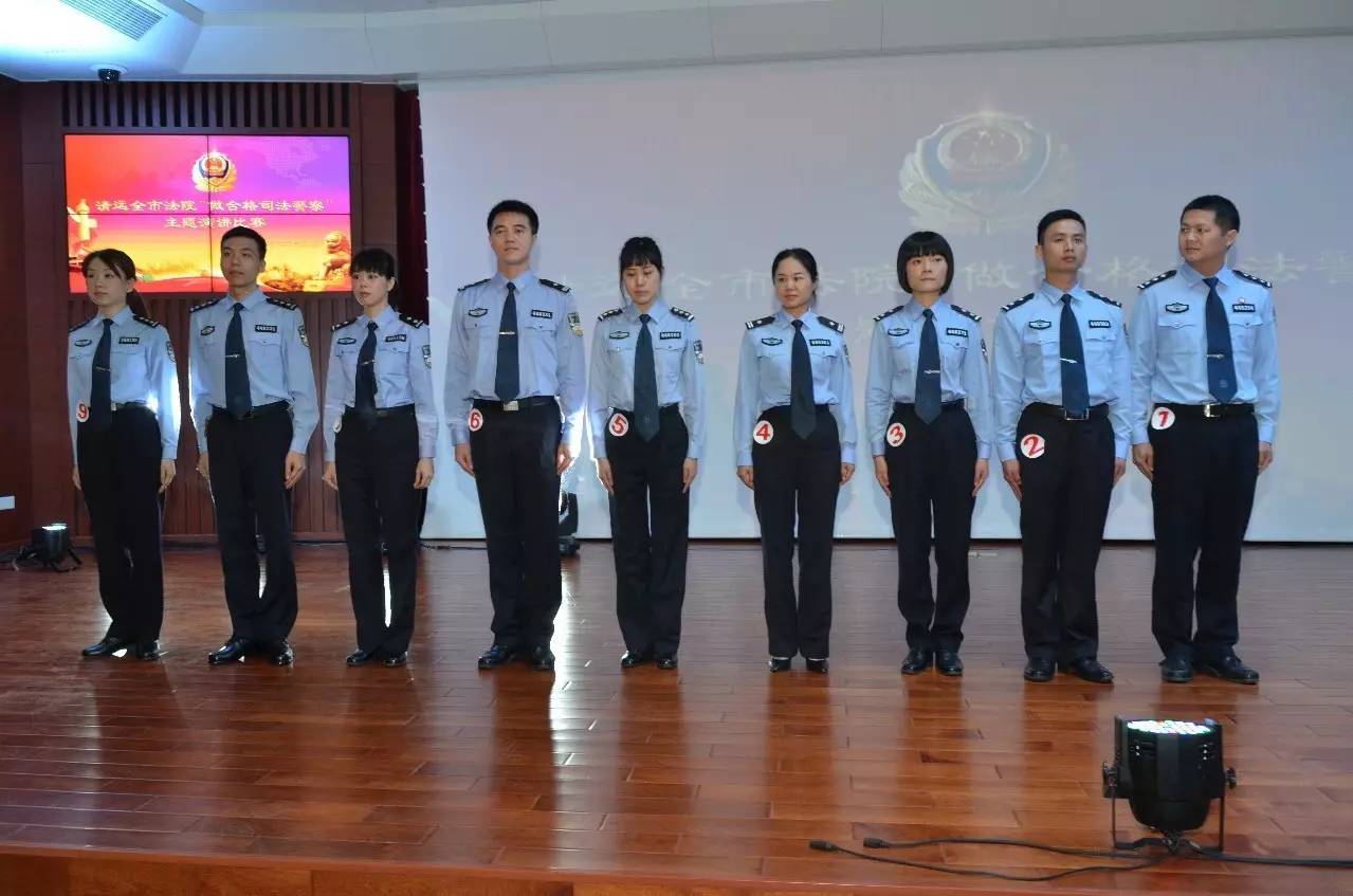 怎样做一名合格司法警察？清远法院的司法警察们是这样说的