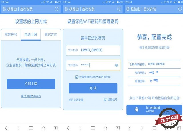 极路由1s刷openwrt,极路由1s哪个固件稳定