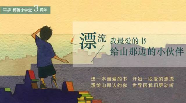 爱的漂流抖音版,爱的漂流