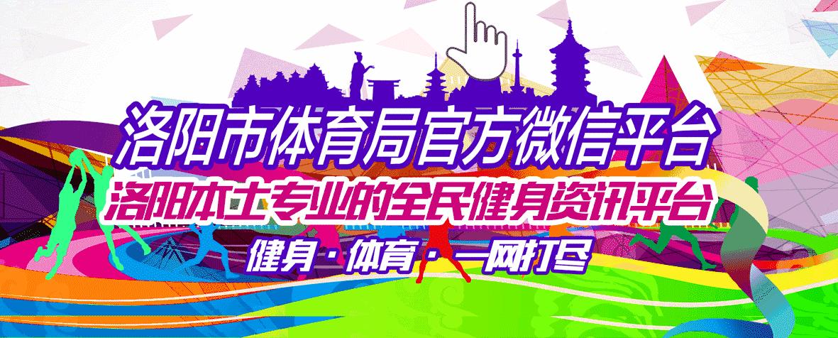 洛阳市实验小学运动会开幕式,实验小学元旦趣味运动会