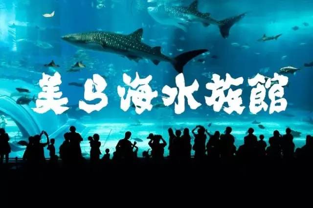 出国旅游关岛,日本冲绳三年旅游签证办理攻略