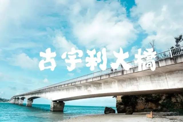 出国旅游关岛,日本冲绳三年旅游签证办理攻略