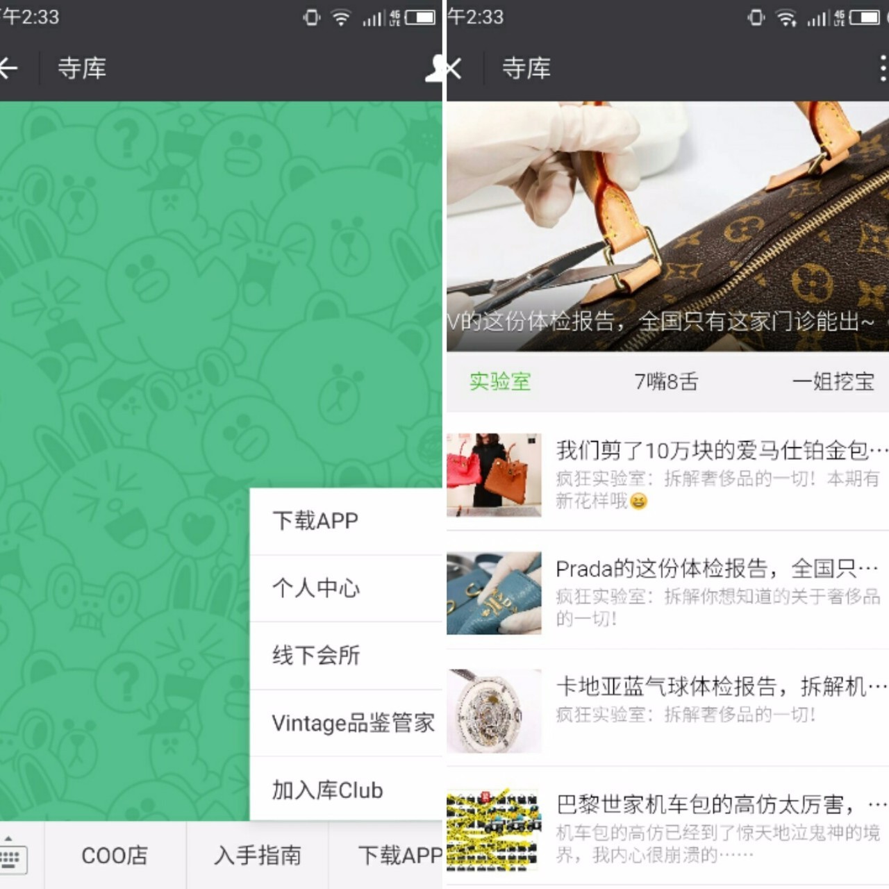 寺库CEO陈建豪：建立1500万会员社交圈，实现奢侈品精准营销｜浑水独家