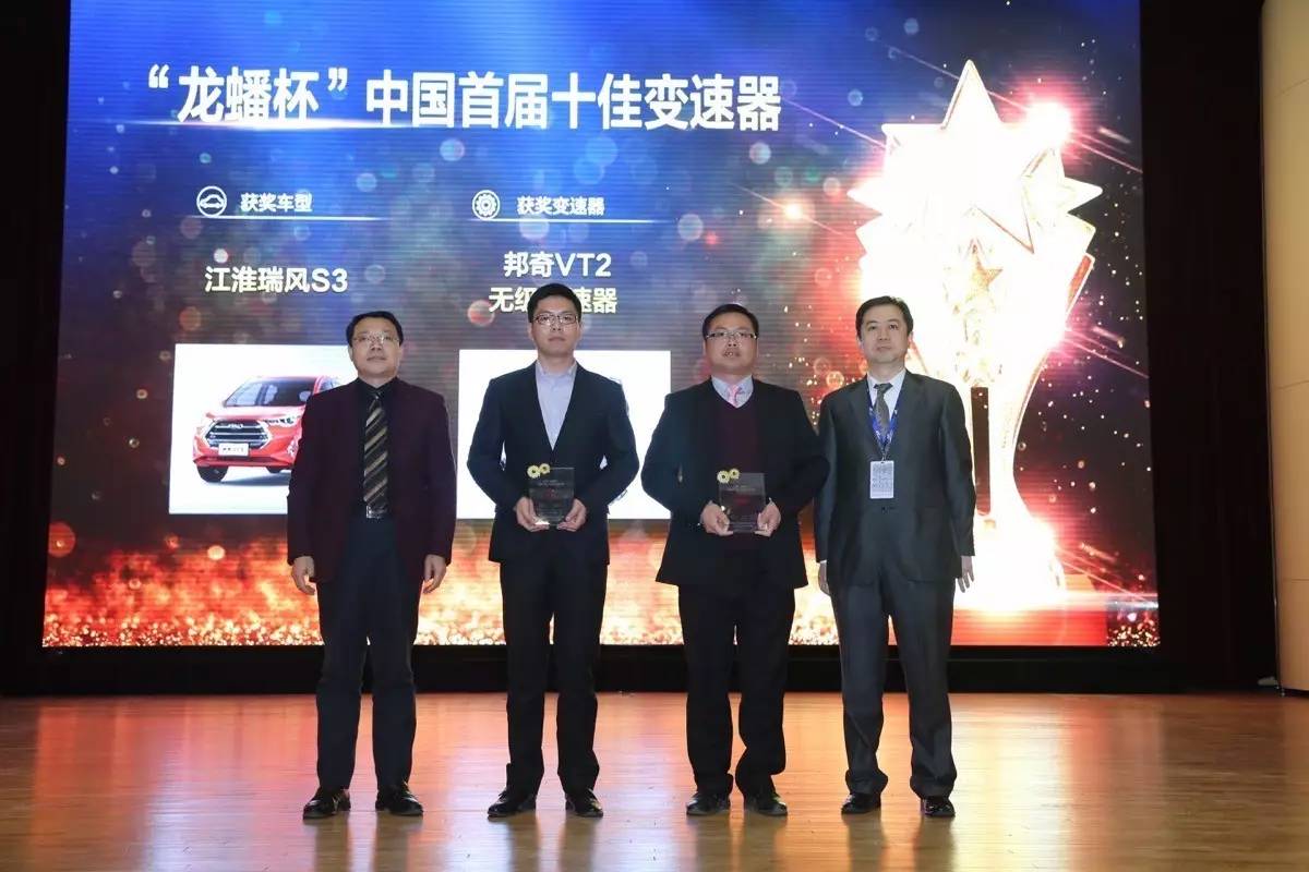 首届龙蟠杯世界十佳变速箱排名,2022龙蟠杯十佳变速器