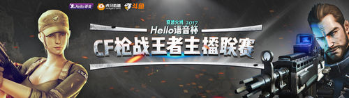 hello语音和王者荣耀联动,hello语音合作