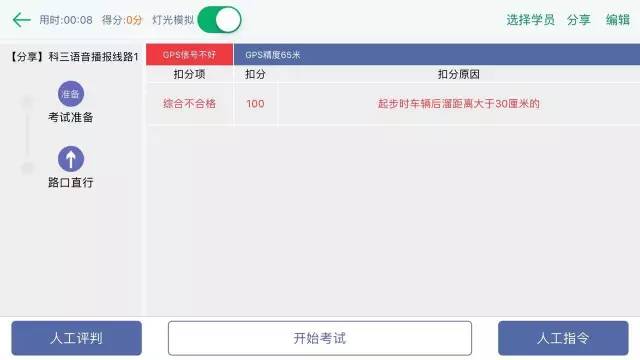 驾考科二教学视频倒库,自动挡科二右倒库视频