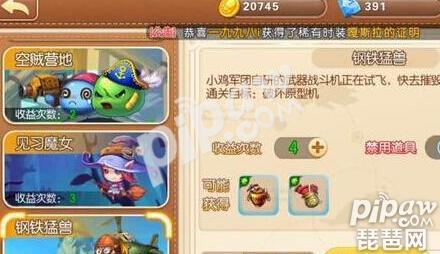 弹弹堂手游五期副本爆伤要多少,弹弹堂钢铁猛兽打法