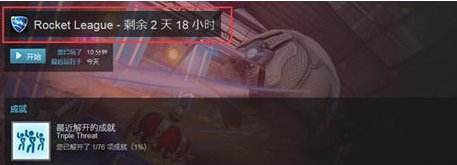 steam火箭联盟,现在购买steam上的火箭联盟能玩吗